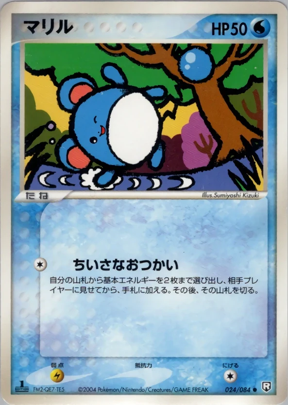 Carte Pokémon Marill 024, extension Rocket Gang Strikes Back (japonais)