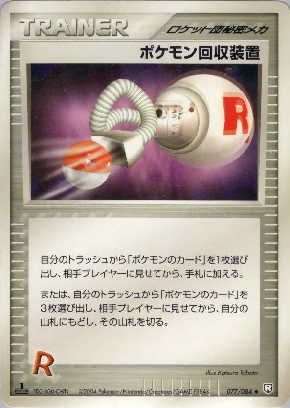 Carte Pokémon Pokémon Retriever 077, extension Rocket Gang Strikes Back (japonais)