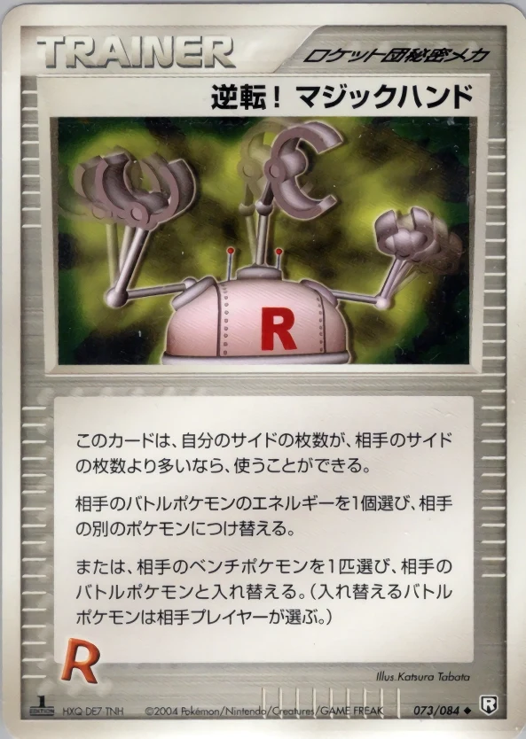 Carte Pokémon Pow! Hand Extension 073, extension Rocket Gang Strikes Back (japonais)