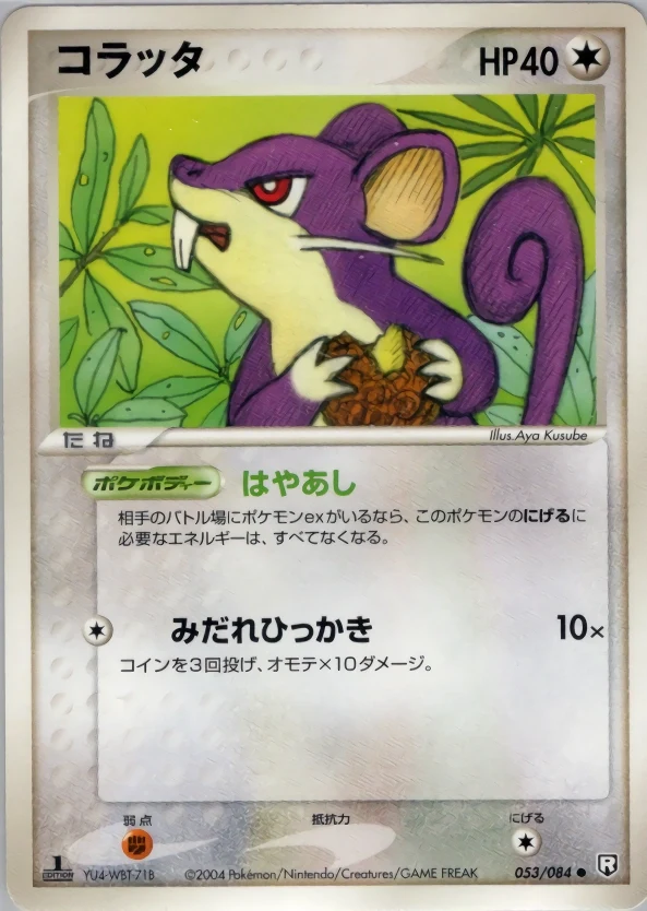 Carte Pokémon Rattata 053, extension Rocket Gang Strikes Back (japonais)