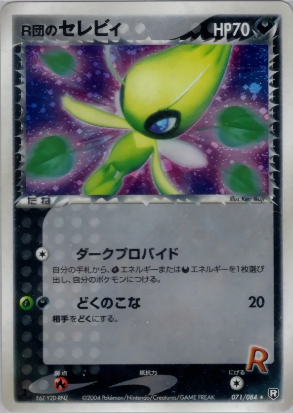 Carte Pokémon Celebi de Rocket 071, extension Rocket Gang Strikes Back (japonais)