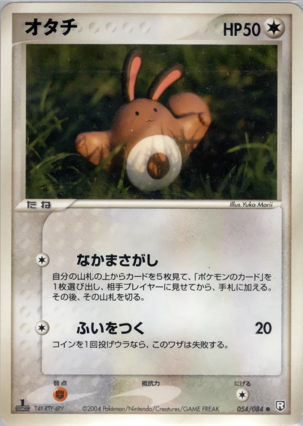 Carte Pokémon Fouinette 054, extension Rocket Gang Strikes Back (japonais)