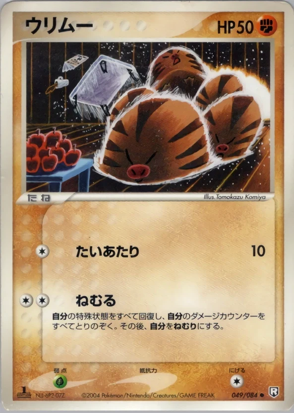 Carte Pokémon Marcacrin 049, extension Rocket Gang Strikes Back (japonais)