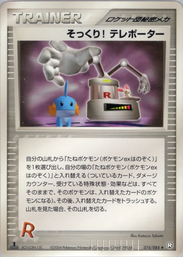 Carte Pokémon Swoop! Teleporter 074, extension Rocket Gang Strikes Back (japonais)