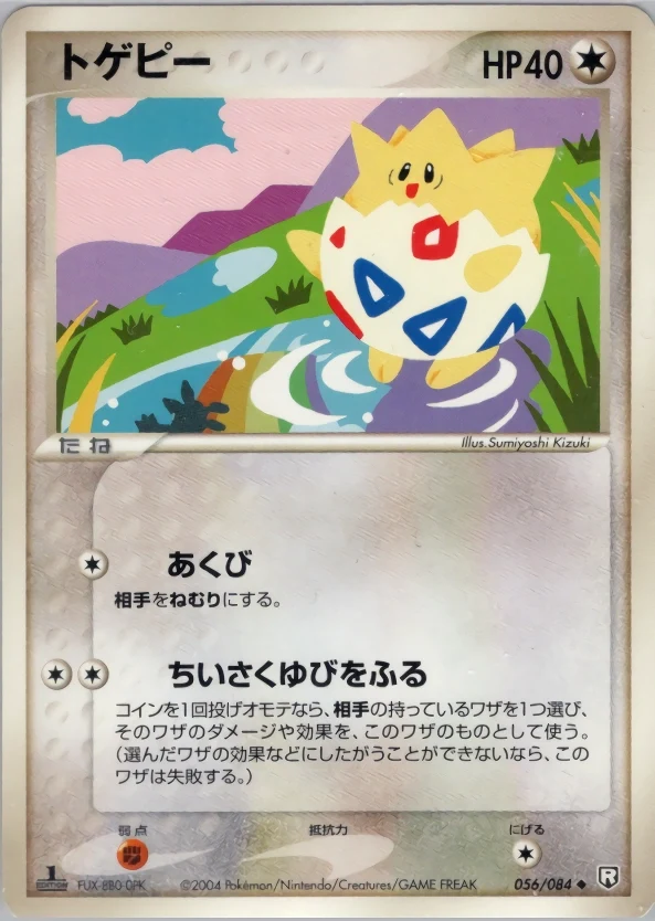 Carte Pokémon Togepi 056, extension Rocket Gang Strikes Back (japonais)