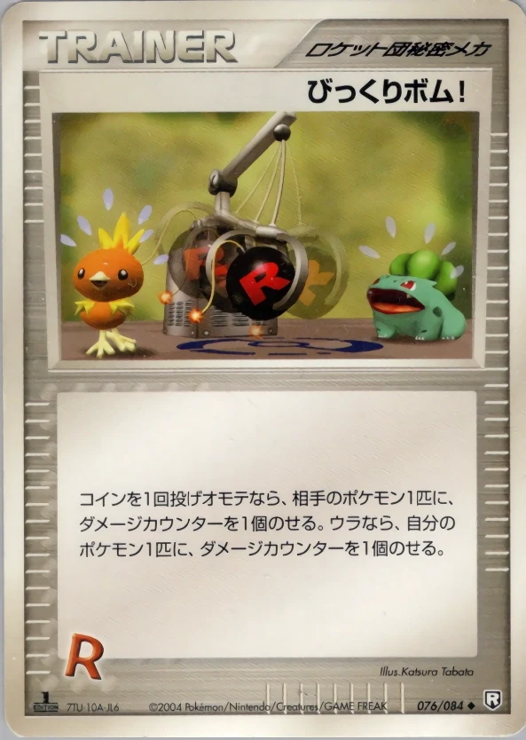 Carte Pokémon Venture Bomb 076, extension Rocket Gang Strikes Back (japonais)