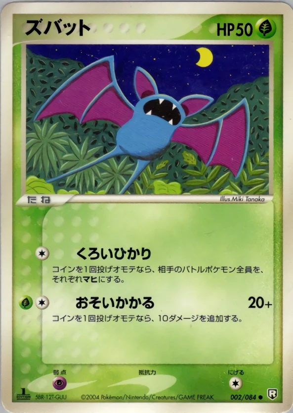 Carte Pokémon Nosferapti 002, extension Rocket Gang Strikes Back (japonais)