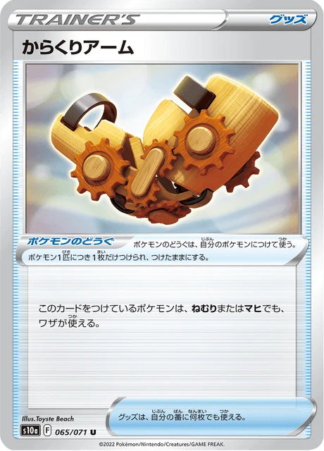 Carte Pokémon Automated Arm 065, extension Dark Phantasma (japonais)