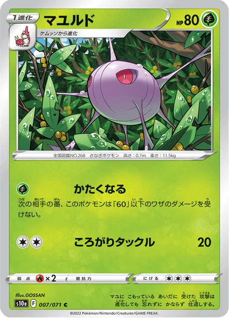 Carte Pokémon Blindalys 007, extension Dark Phantasma (japonais)