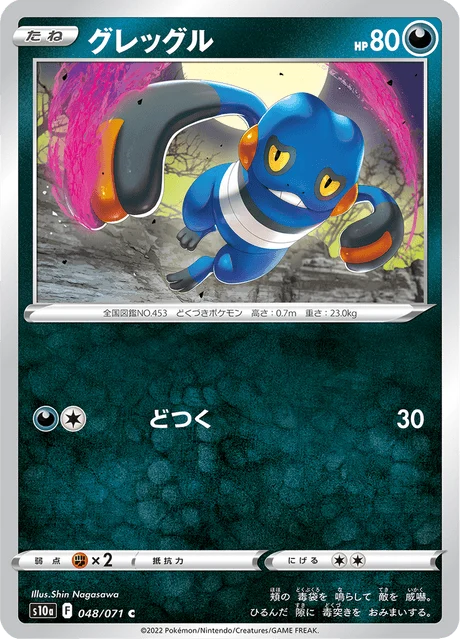 Carte Pokémon Cradopaud 048, extension Dark Phantasma (japonais)