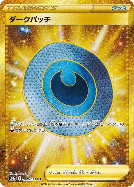Carte Pokémon Fortifiant Obscur 098, extension Dark Phantasma (japonais)