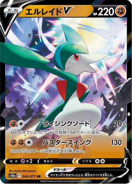 Carte Pokémon Gallame V 040, extension Dark Phantasma (japonais)