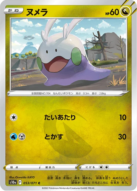 Carte Pokémon Mucuscule 053, extension Dark Phantasma (japonais)