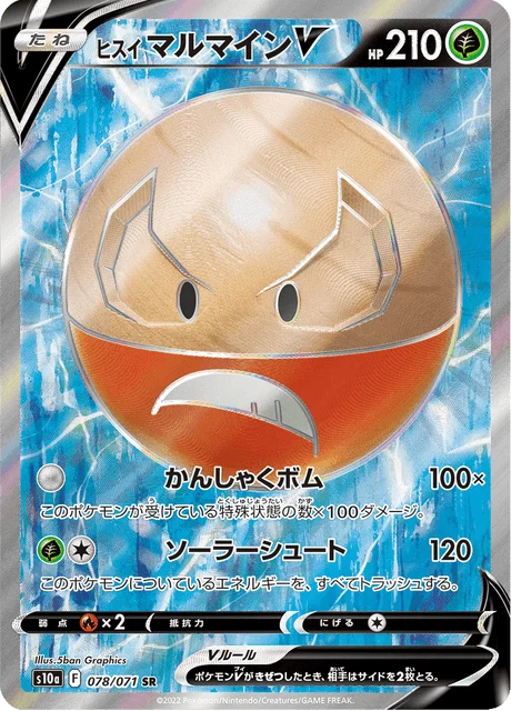 Carte Pokémon Électrode de Hisui V 078, extension Dark Phantasma (japonais)