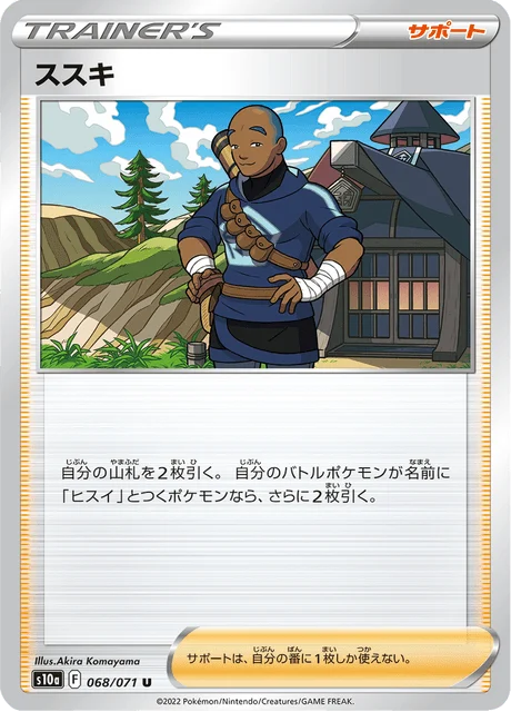 Carte Pokémon Graham 068, extension Dark Phantasma (japonais)