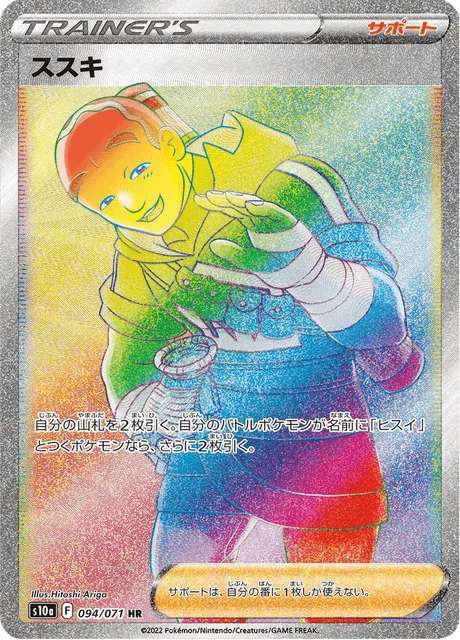 Carte Pokémon Graham 094, extension Dark Phantasma (japonais)