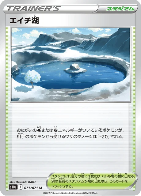 Carte Pokémon Lac Savoir 071, extension Dark Phantasma (japonais)