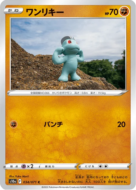 Carte Pokémon Machoc 034, extension Dark Phantasma (japonais)