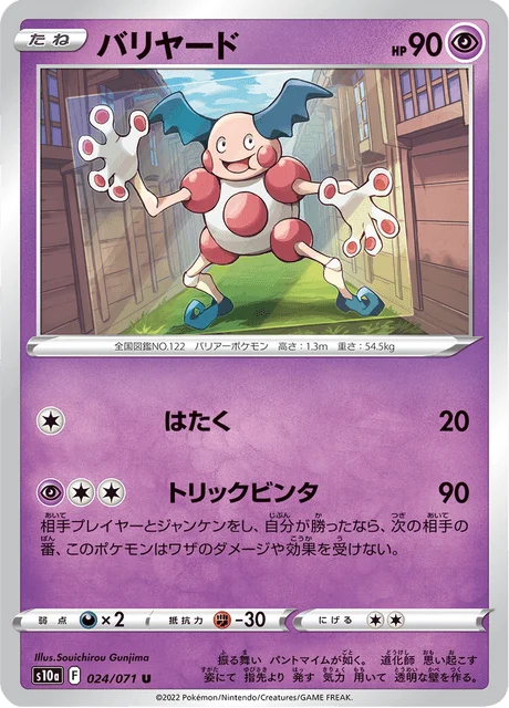 Carte Pokémon M. Mime 024, extension Dark Phantasma (japonais)
