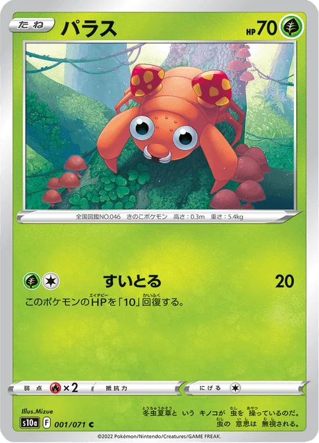 Carte Pokémon Paras 001, extension Dark Phantasma (japonais)
