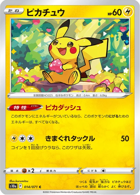 Carte Pokémon Pikachu 014, extension Dark Phantasma (japonais)