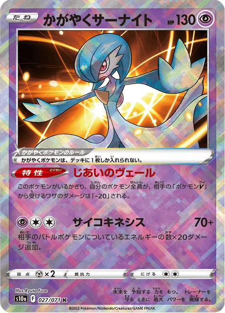 Carte Pokémon Gardevoir Radieux 027, extension Dark Phantasma (japonais)