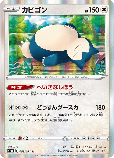 Carte Pokémon Ronflex 058, extension Dark Phantasma (japonais)