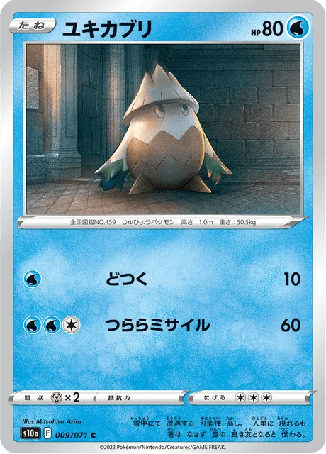 Carte Pokémon Blizzi 009, extension Dark Phantasma (japonais)