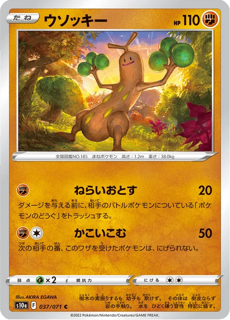 Carte Pokémon Simularbre 037, extension Dark Phantasma (japonais)
