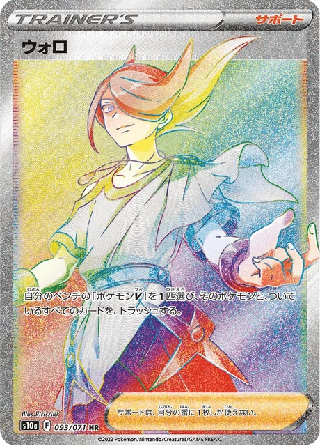 Carte Pokémon Percupio 093, extension Dark Phantasma (japonais)