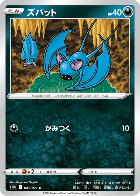 Carte Pokémon Nosferapti 041, extension Dark Phantasma (japonais)