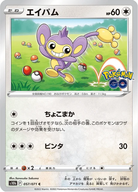 Carte Pokémon Capumain 057, extension Pokémon GO (japonais)