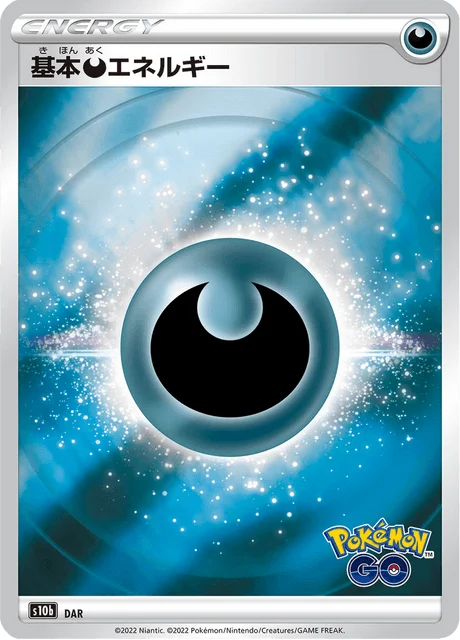 Carte Pokémon Énergie Obscurité D, extension Pokémon GO (japonais)