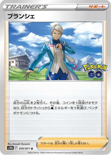 Carte Pokémon Capitaine d’équipe Blanche 070, extension Pokémon GO (japonais)