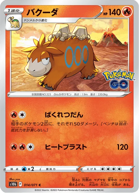 Carte Pokémon Camérupt 014, extension Pokémon GO (japonais)
