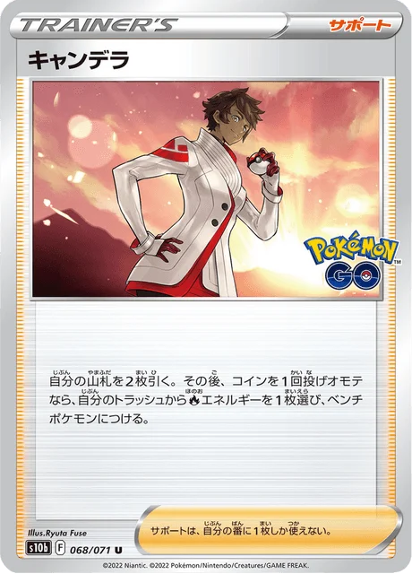 Carte Pokémon Capitaine d’équipe Candela 068, extension Pokémon GO (japonais)