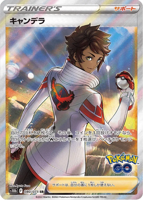 Carte Pokémon Capitaine d’équipe Candela 080, extension Pokémon GO (japonais)