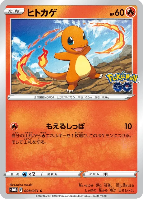 Carte Pokémon Salamèche 008, extension Pokémon GO (japonais)