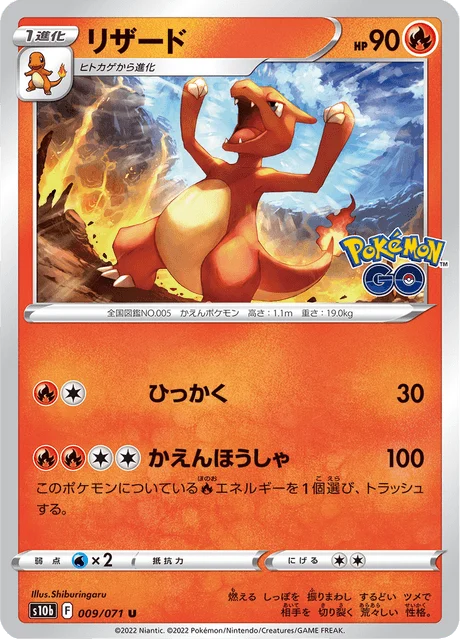 Carte Pokémon Reptincel 009, extension Pokémon GO (japonais)