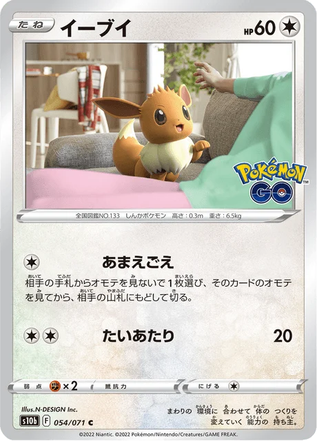 Carte Pokémon Évoli 054, extension Pokémon GO (japonais)