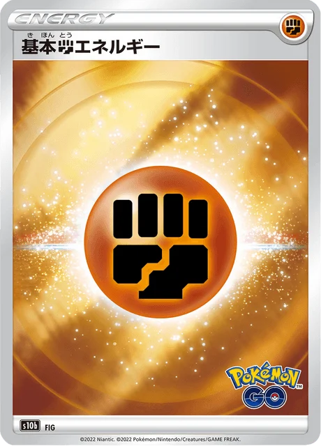 Carte Pokémon Énergie Combat F, extension Pokémon GO (japonais)