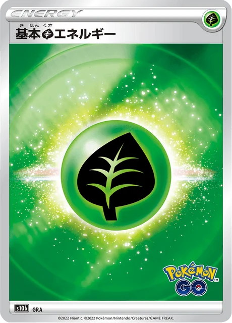 Carte Pokémon Énergie Plante G, extension Pokémon GO (japonais)