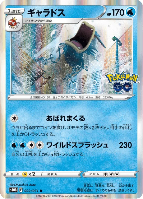 Carte Pokémon Léviator 022, extension Pokémon GO (japonais)