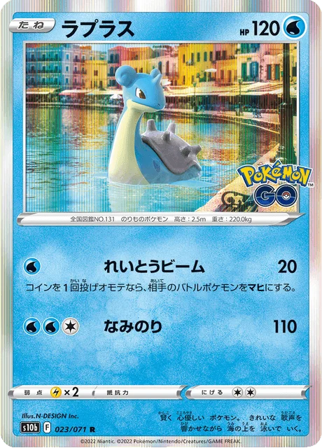 Carte Pokémon Lokhlass 023, extension Pokémon GO (japonais)