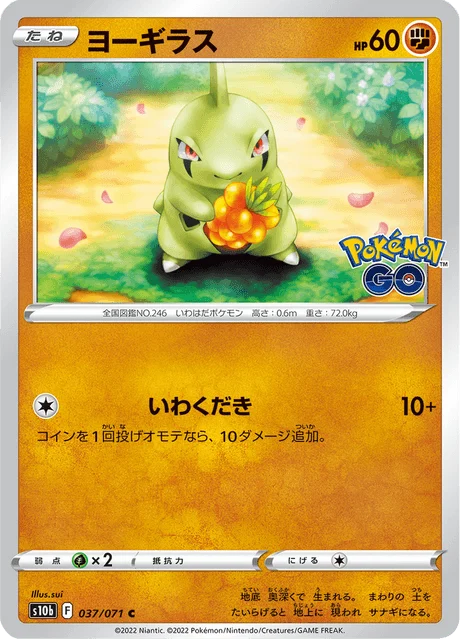 Carte Pokémon Embrylex 037, extension Pokémon GO (japonais)