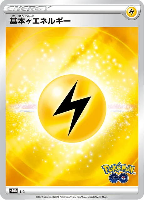 Carte Pokémon Énergie Électrique L, extension Pokémon GO (japonais)