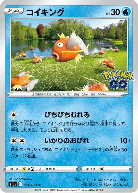 Carte Pokémon Magicarpe 021, extension Pokémon GO (japonais)