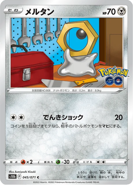 Carte Pokémon Meltan 045, extension Pokémon GO (japonais)