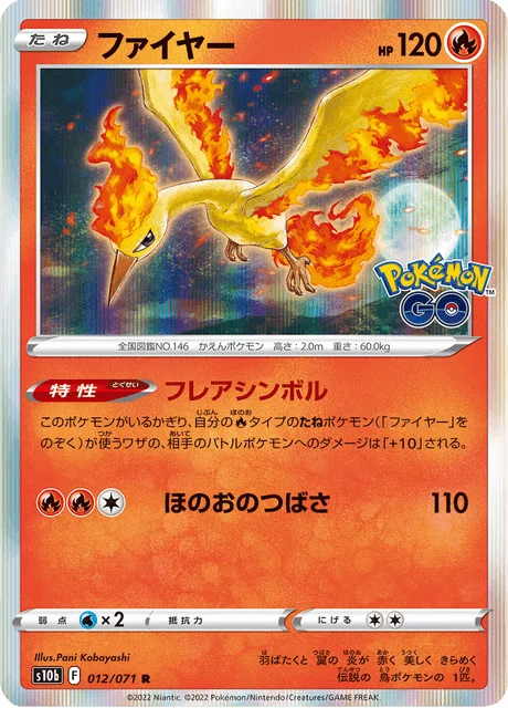 Carte Pokémon Sulfura 012, extension Pokémon GO (japonais)