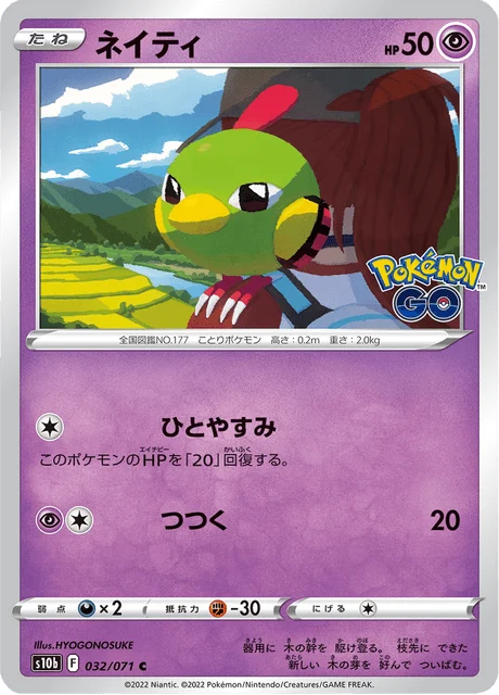 Carte Pokémon Natu 032, extension Pokémon GO (japonais)